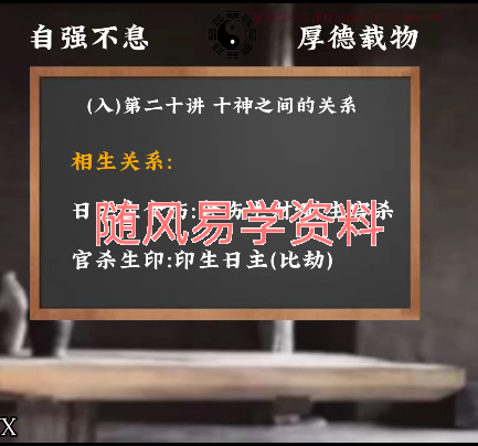 古一  古法八字初级27集 视频