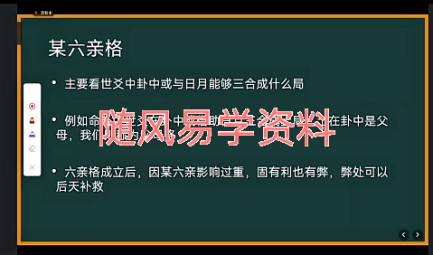 青衣  六爻命卦终身卦视频5集