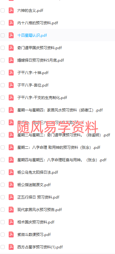 算乎第二期笔记63份