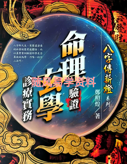 郑照煌三本