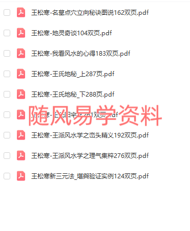 王松寒  9本