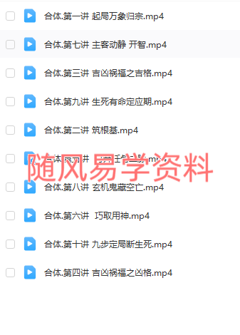 李国弘  遁元秘术视频22 集  无水印