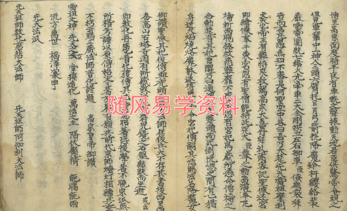先天斗姥丹天雷法36双页
