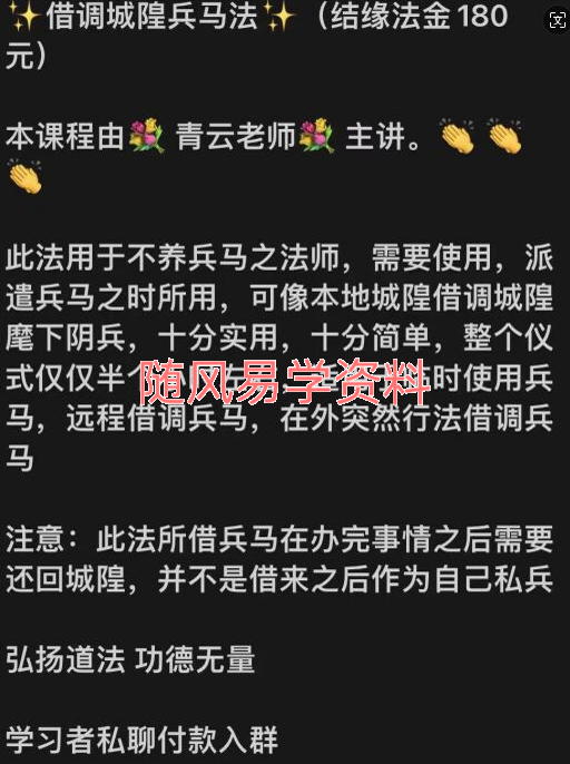 青云-调城隍兵马文档