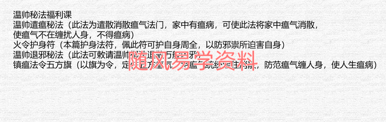 玄宸  地坻温帅秘章（视频+文档）