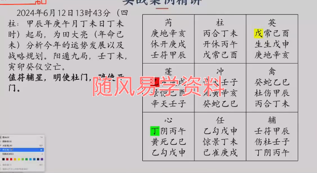 陈春林  鸣法奇门领航班（2024年）视频7集