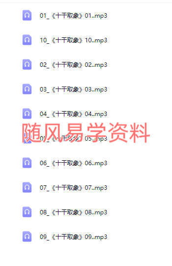 九宮门  苍山派五合契+十干取象+白羽赋  （录音+赋文）