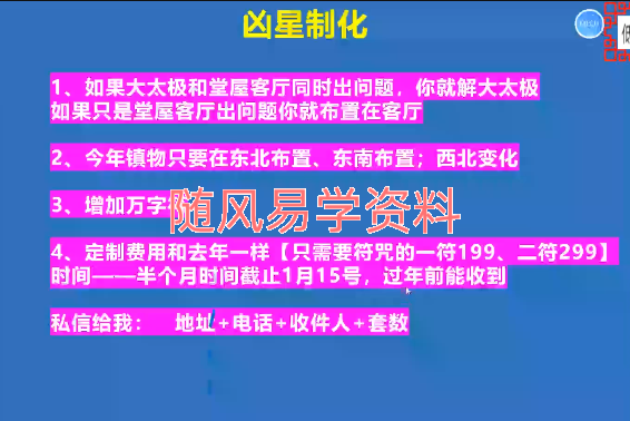 梅花五瓣开 2025流年风水专班视频13集