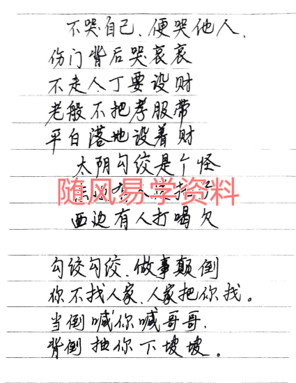 吴法鑫   流年神煞断语119页