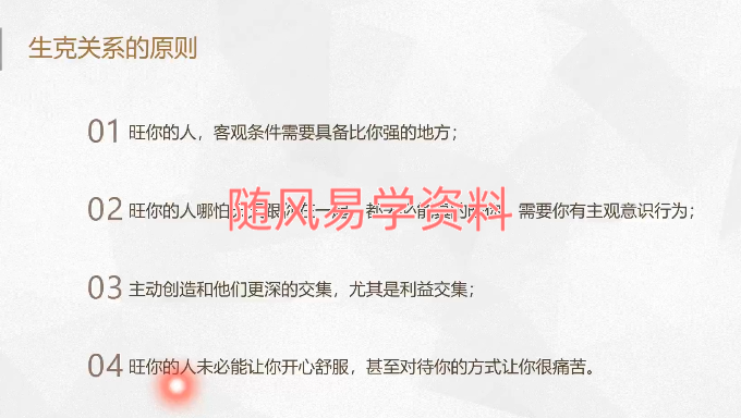 凡焱  流年开运秘传班10集（录音+视频）
