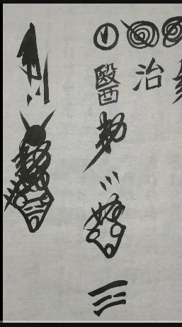江南清微三吏课堂视频21集 无水印