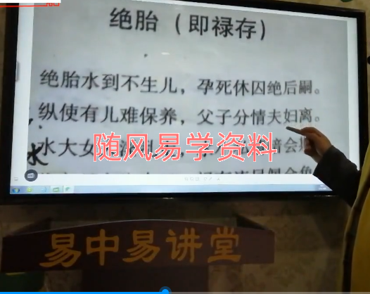 汪亚军  三合风水43集视频