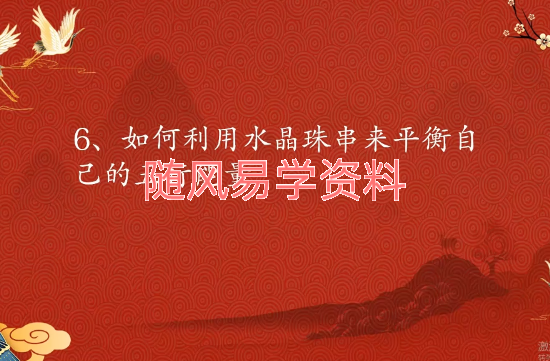 张小云 五行手串创业课程视频19集