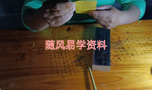 蒙树《金母助财符》视频+截图