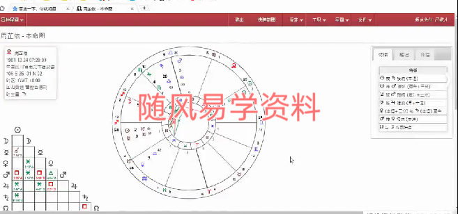 炳火先生  七政四余古典占星推命术5集视频（第4集不清晰，介意勿拍）