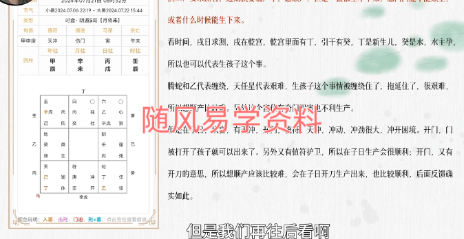 庚子  阴盘奇门入门到精通视频12集