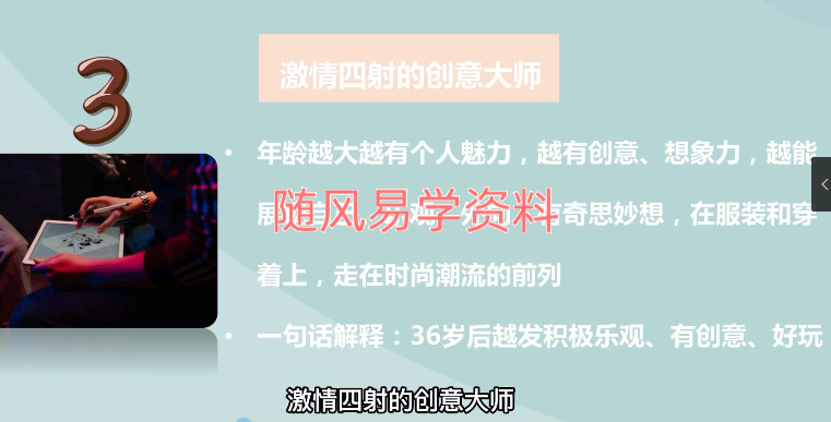 尹欣   生命密码变现中级+高级班共30集视频