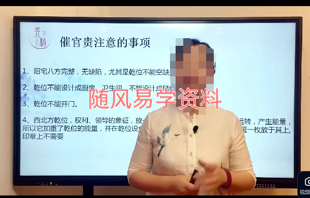 芯玥   居家环境之八大布局8集视频