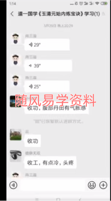 玉清元始内炼宝诀视频+文档