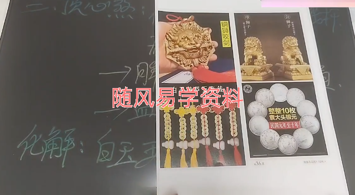 美谕《罗盘风水（精修班）》19集视频