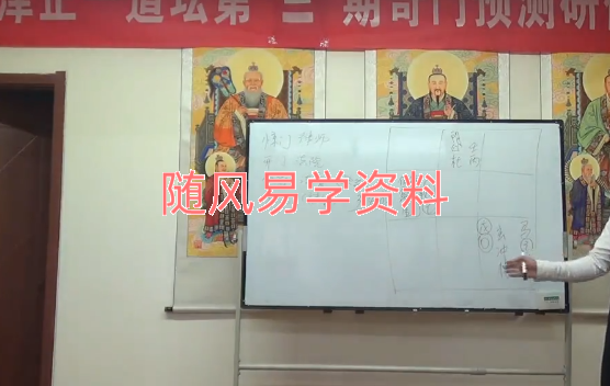 三江道人   奇门遁甲高级班视频4集+高级研修班视频11集