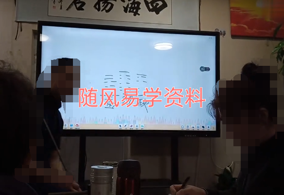刘洋  八卦象数预测法面授班视频36集