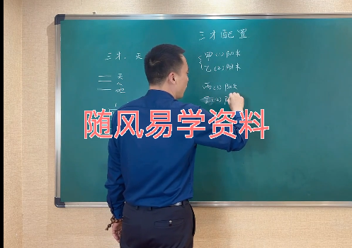 鸿林  姓名与人生27集视频