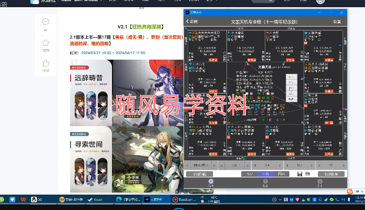 游戏预测学7集视频