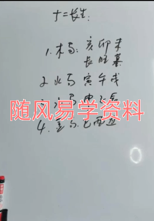 圣易《高级六爻课程》35集视频