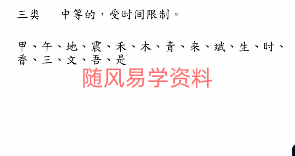易和湖《神奇汉字预测》高级班4集视频