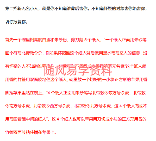 北帝派法真武大帝第一期36页