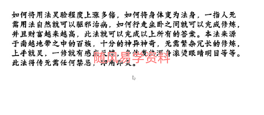 尚渊  南山火降修摄骨法视频一集+文档