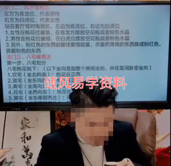 夏光明《催婚、婚姻化解十大不传之秘》视频一集2小时