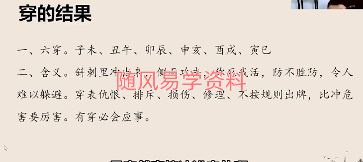 孔谙   周易大师班视频55集+课件290页