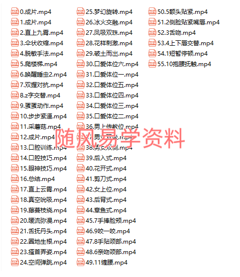 东方情韵  情爱功法亲密关系技巧56集视频