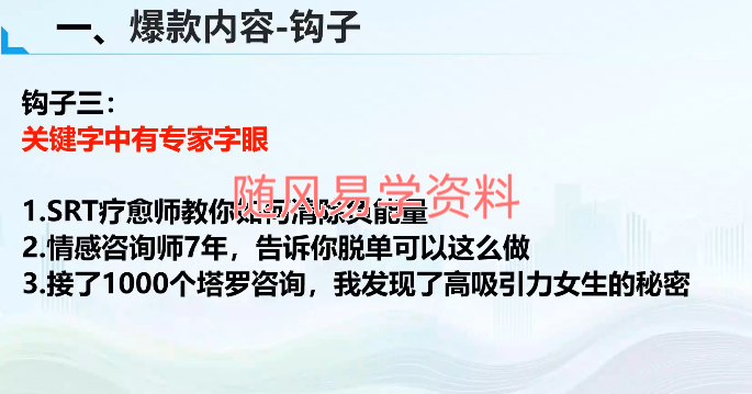 塔罗师商业变现系统课21集视频