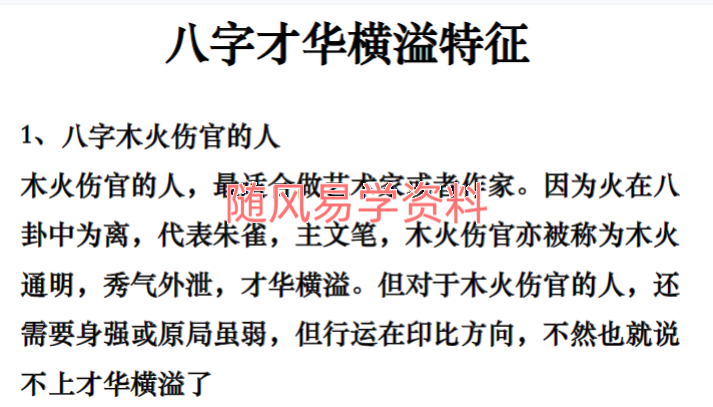 高雅兰《独家全套秘籍》85页