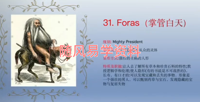 丽华   所罗门高阶魔法16集视频