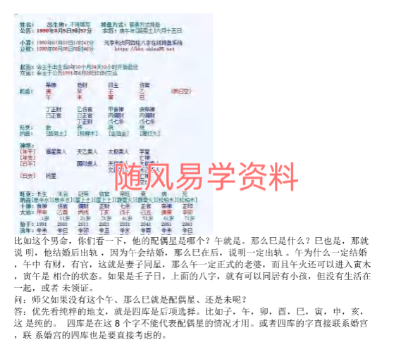 筑基先生   子平绝技425页