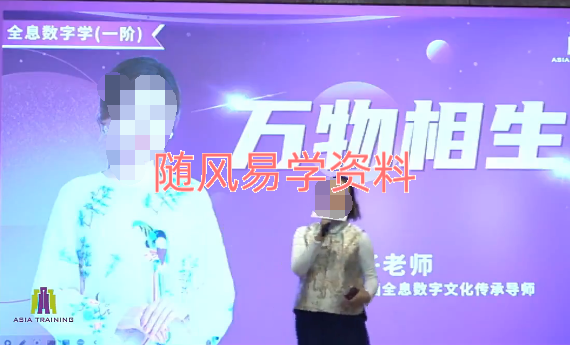 木子   全息统筹学一阶 万物相生 5集视频