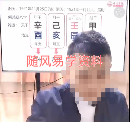 余睿智-八字直断桃花满天飞的特征视频一集4个半小时