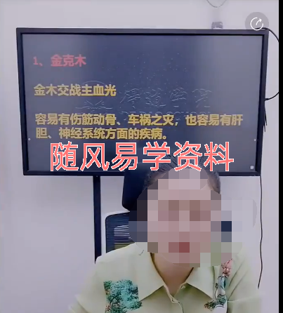 邱易芸   四柱八字进阶之路之天干通根之气点窍核心秘法视频一集