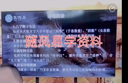 德富   真传八字姓名学   学会这招，闷声用名字看透人生密码视频一集