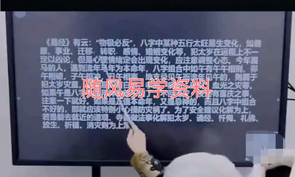 德琋《龙虎山全局太岁化解百大秘法全解析》视频一集