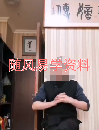 王常生·玄门守洞尘技视频一集