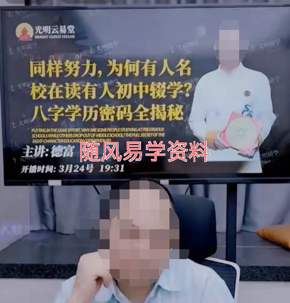 赤麟子  -同样努力，为何有人名校在读有人初中辍学？八字学历密码全揭秘视频一集