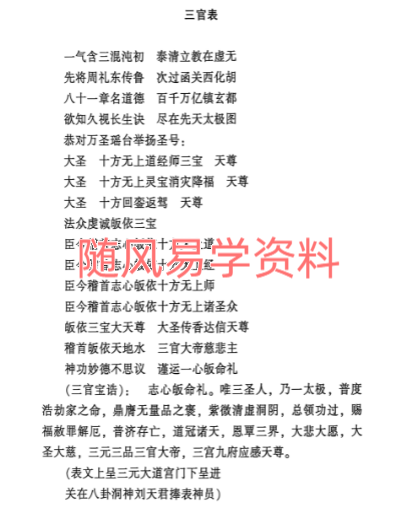 上梅广阐宫傩事365页
